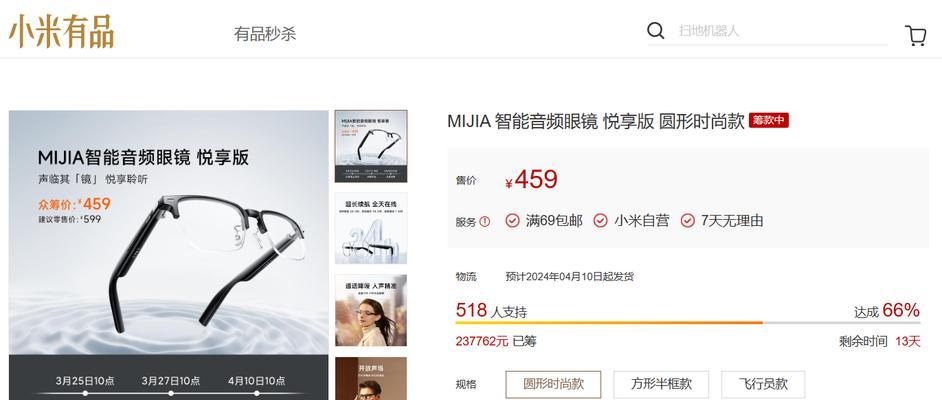 小米智能眼镜的功能特点是什么？  第3张