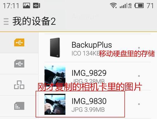 数码相机包硬盘拆解方法是什么？需要注意什么？  第3张