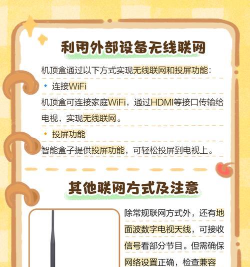 家中无网络如何连接wifi？解决方法和步骤是什么？  第3张