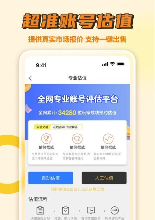 手机软件驾驭手游的名称是什么？如何使用该软件提升游戏体验？  第1张