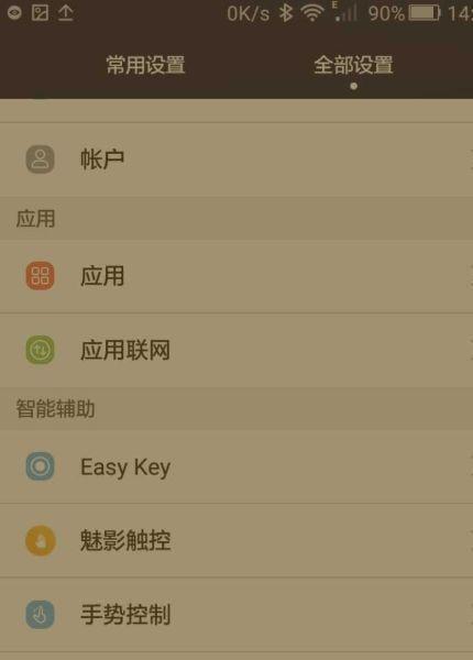 荣耀手机湿手操作功能如何关闭？有无快捷方法？  第2张