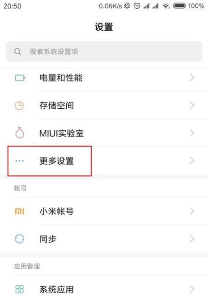 锁平板电脑小米怎么锁不了？遇到问题该如何解决？  第1张