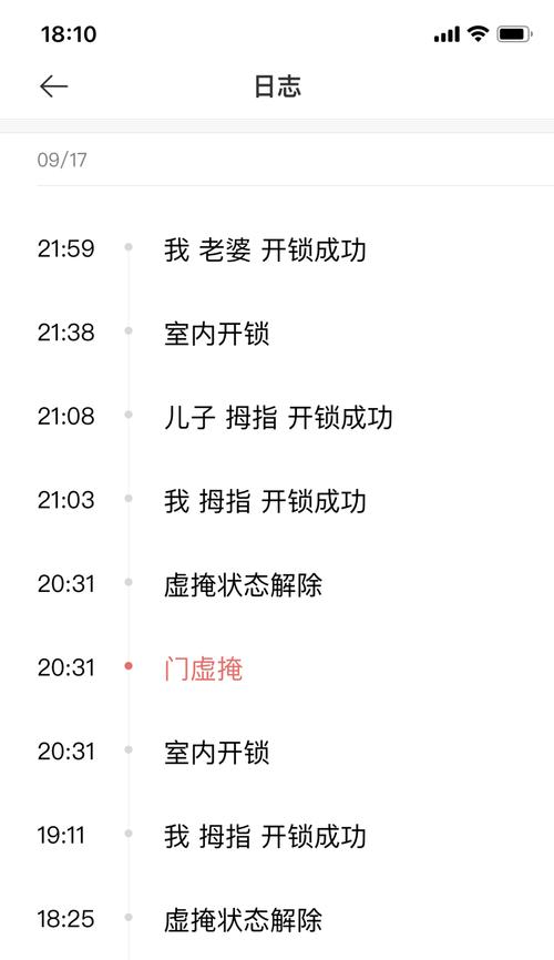 锁平板电脑小米怎么锁不了？遇到问题该如何解决？  第3张