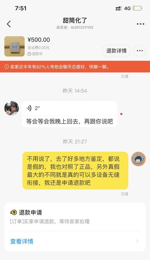 诈骗蓝牙耳机的法律后果是什么？如何避免购买到此类产品？  第1张