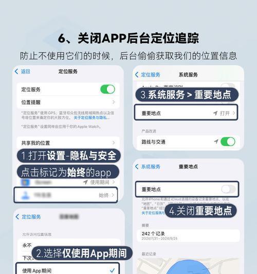 监听定位怎么关闭手机软件？关闭方法是什么？  第3张