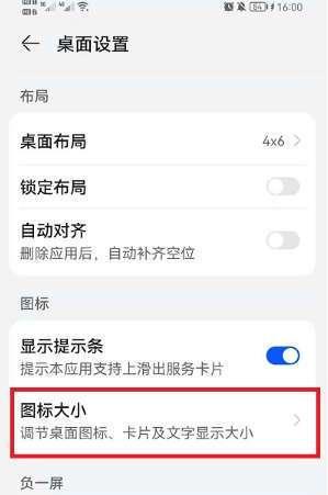 荣耀单卡手机如何设置？  第2张