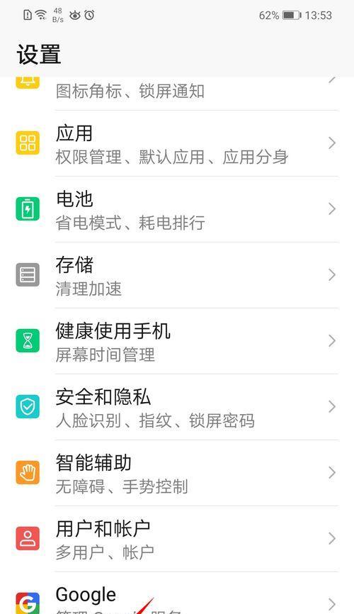 荣耀单卡手机如何设置？  第1张