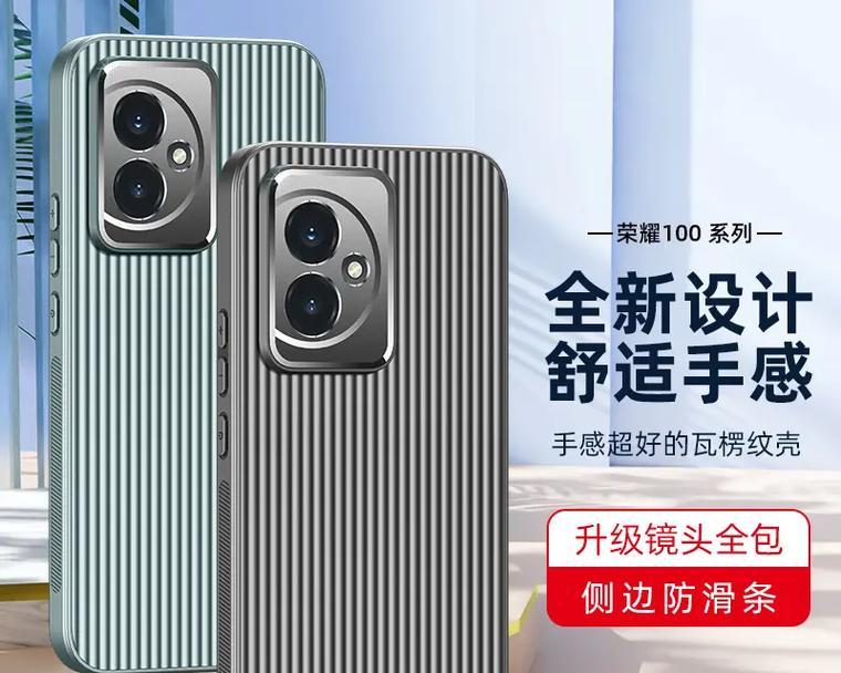 荣耀手机壳胶皮的正确撕法是什么？撕后如何处理？  第2张