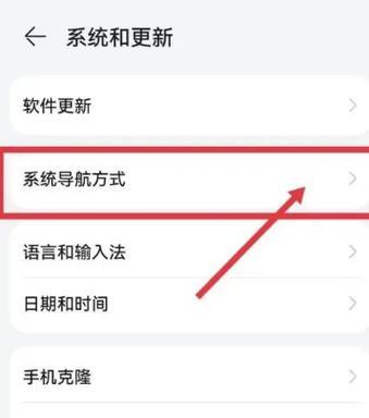 荣耀手机指纹识别皮肤如何更换？  第2张
