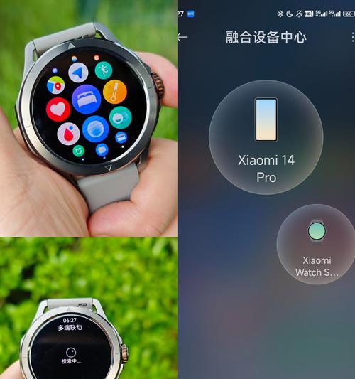 智能手表如何与手机微信进行连接？  第3张