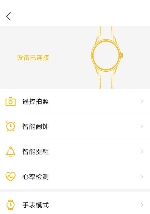 联想手表设置闹钟的方法有哪些？  第2张