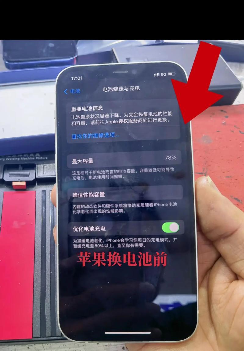 苹果手机为何不能使用慢充？对电池有何影响？  第1张