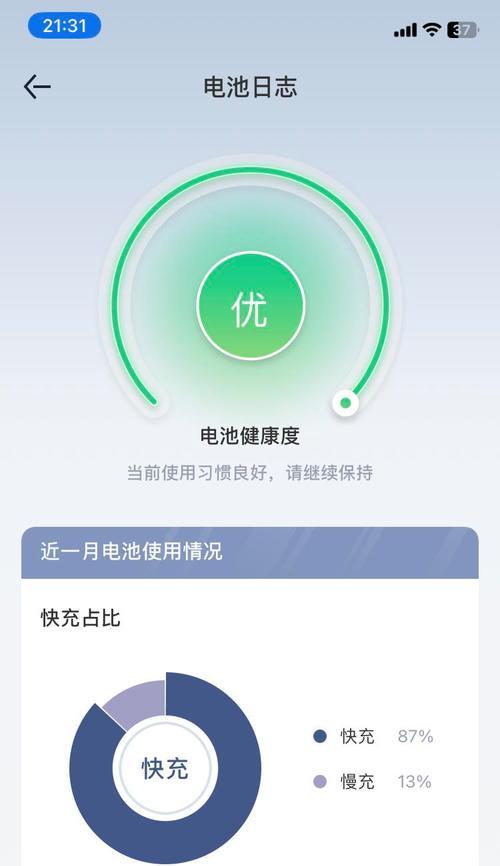 苹果手机为何不能使用慢充？对电池有何影响？  第3张