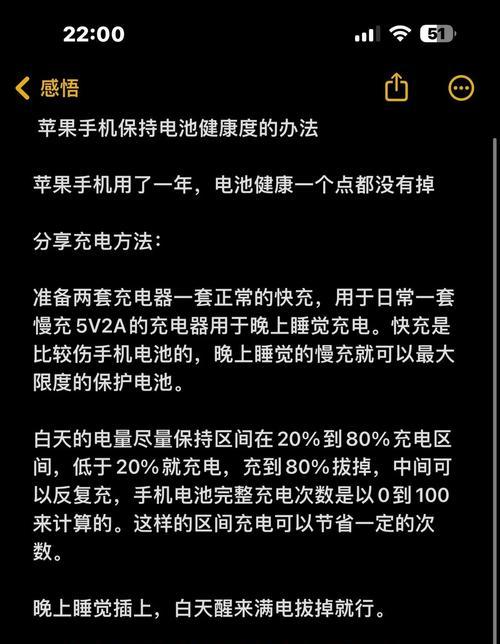 苹果手机为何不能使用慢充？对电池有何影响？  第2张