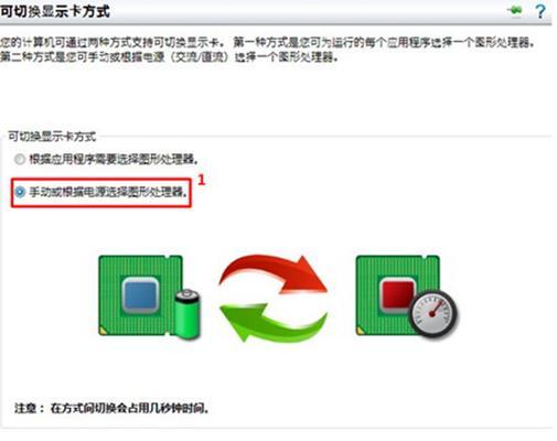 联想显卡切换操作难吗？如何切换显卡渲染？  第1张