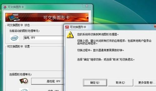 联想显卡切换操作难吗？如何切换显卡渲染？  第3张