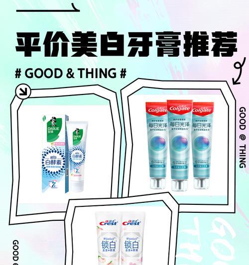 推荐的牙膏适合华为手机使用吗？如何正确使用？  第2张