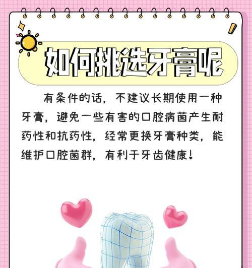 推荐的牙膏适合华为手机使用吗？如何正确使用？  第3张