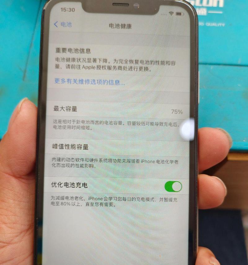 手机电池异常显示怎么回事？如何解决电池问题？  第2张