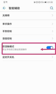 智能手表如何关闭语音回信息功能？关闭后如何手动回复？  第3张