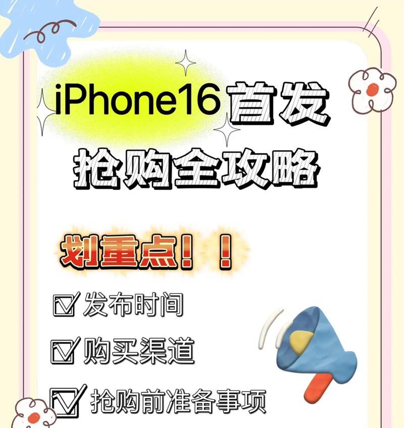 华为手机如何成功抢购？抢购技巧有哪些？  第2张