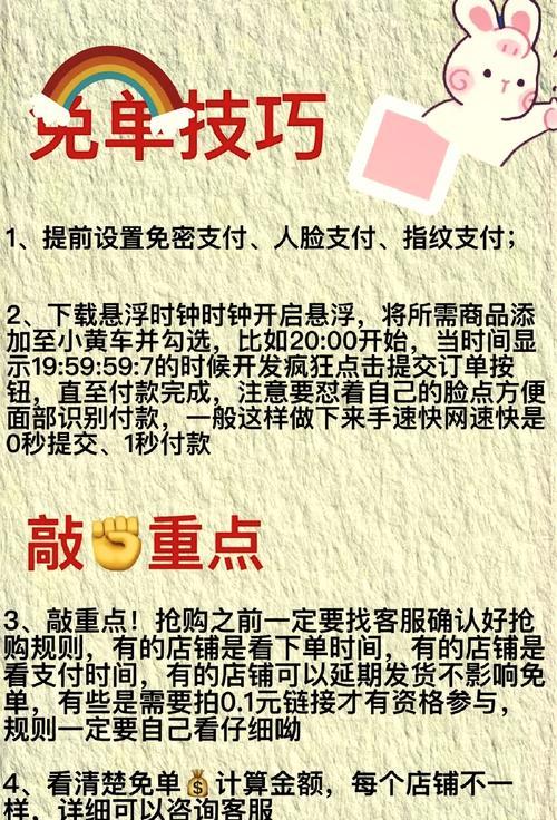 华为手机如何成功抢购？抢购技巧有哪些？  第3张