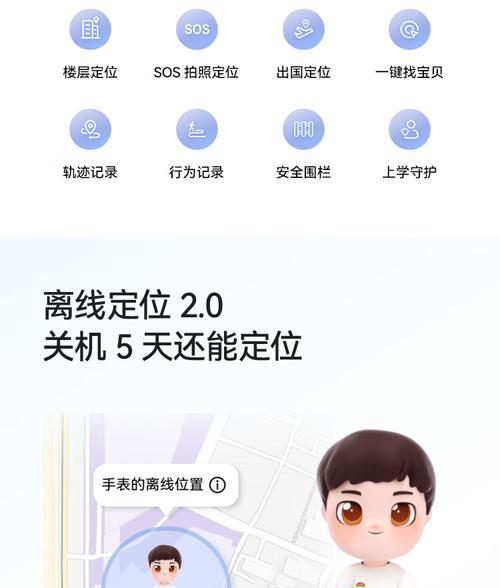 手表智能手表离线怎么连接？如何进行配对和使用？  第2张