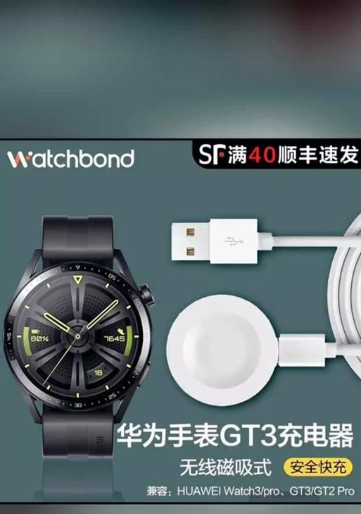华为眼镜充电正负极连接方法是什么？  第2张