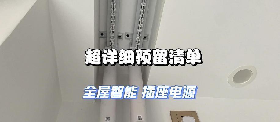 智能插座如何控制网络设备？  第2张