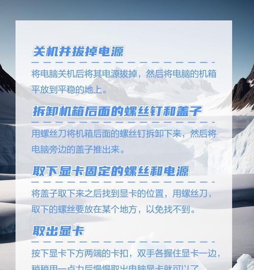 显卡机箱拆卸步骤是什么？  第2张