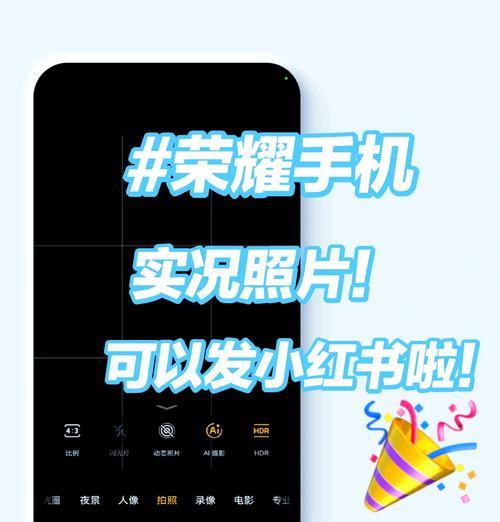 荣耀50实况功能如何开启？  第1张