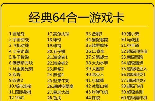 小霸王游戏机球的正确玩法是什么？  第1张