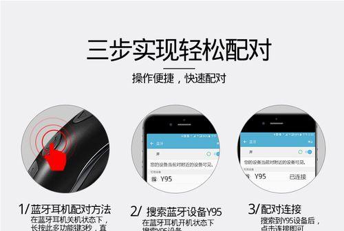 脑式蓝牙耳机的使用方法是什么？有哪些特别功能？  第1张