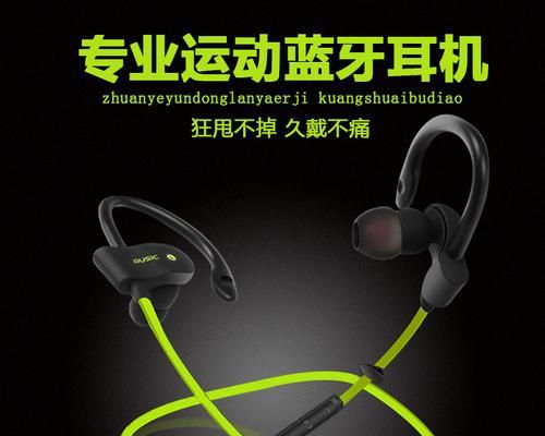 脑式蓝牙耳机的使用方法是什么？有哪些特别功能？  第3张