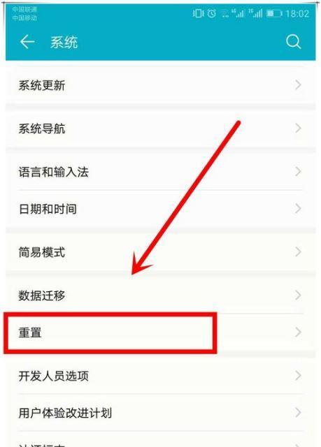荣耀手机主题切换方法是什么？账号切换后如何操作？  第2张