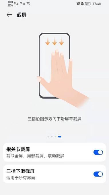 荣耀手机主题切换方法是什么？账号切换后如何操作？  第1张