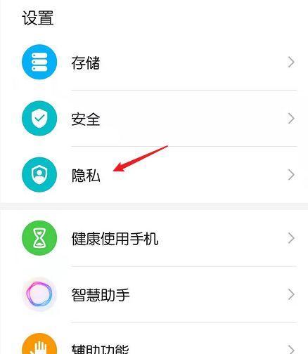 荣耀手机主题切换方法是什么？账号切换后如何操作？  第3张