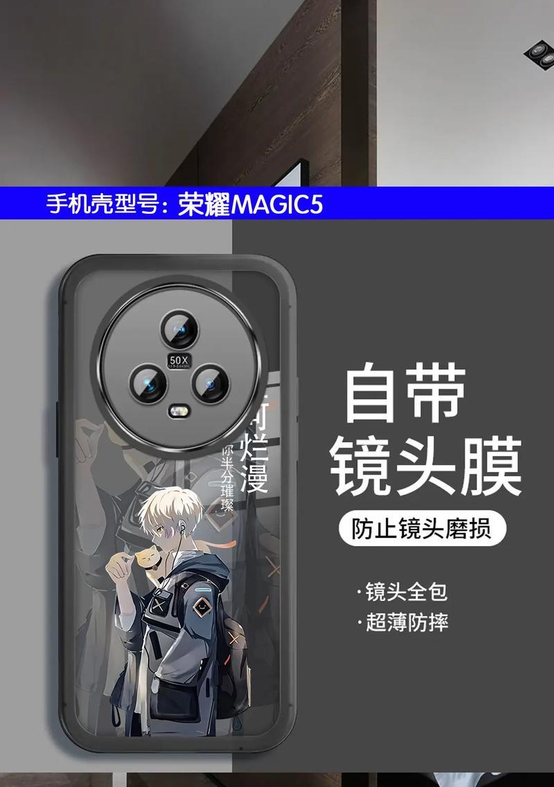 荣耀100足球手机壳更换流程是什么？更换后有何不同？  第2张