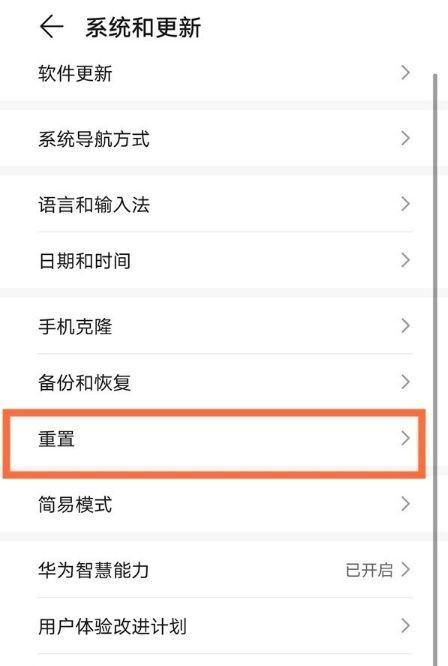 华为mate40e卡顿问题如何解决？  第1张