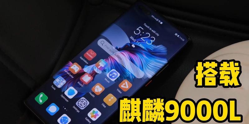 华为mate40e卡顿问题如何解决？  第2张