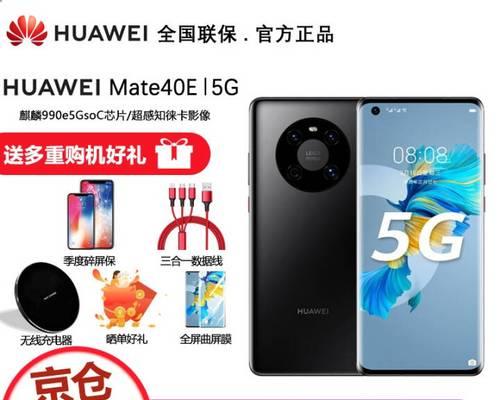 华为mate40e卡顿问题如何解决？  第3张