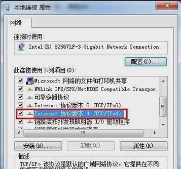 12口网关连接设置方法是什么？  第2张