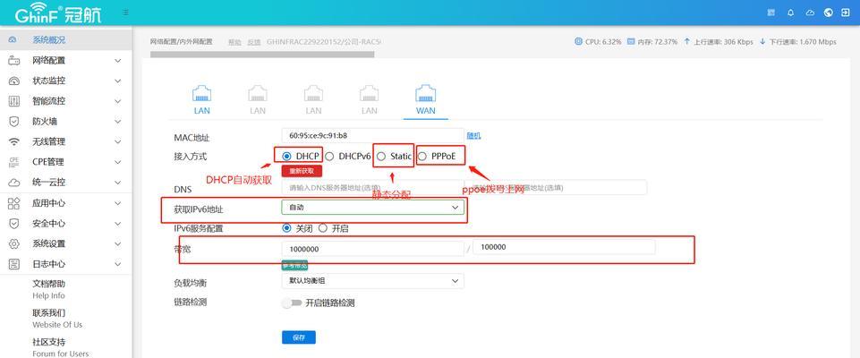 12口网关连接设置方法是什么？  第3张