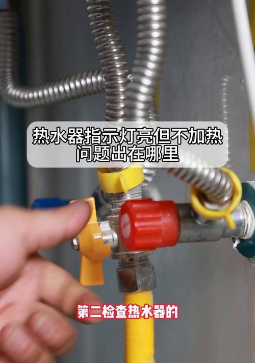 热水器不出热水原因？如何快速解决？  第1张