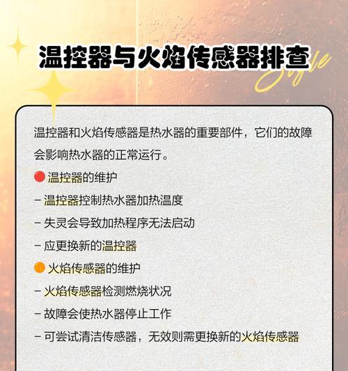 热水器不出热水原因？如何快速解决？  第3张