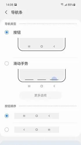 三星手机自动关闭热点设置方法是什么？  第3张