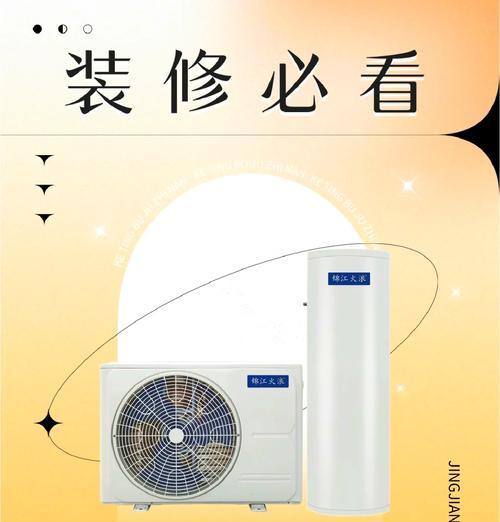 新房装修推荐哪种热水器？选择热水器的注意事项？  第1张