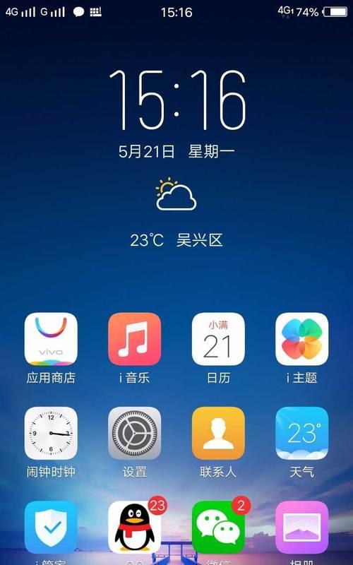 vivo手机安检功能如何调整？安检设置中常见问题有哪些？  第1张