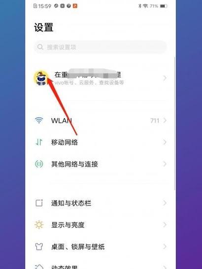 vivo手机安检功能如何调整？安检设置中常见问题有哪些？  第3张