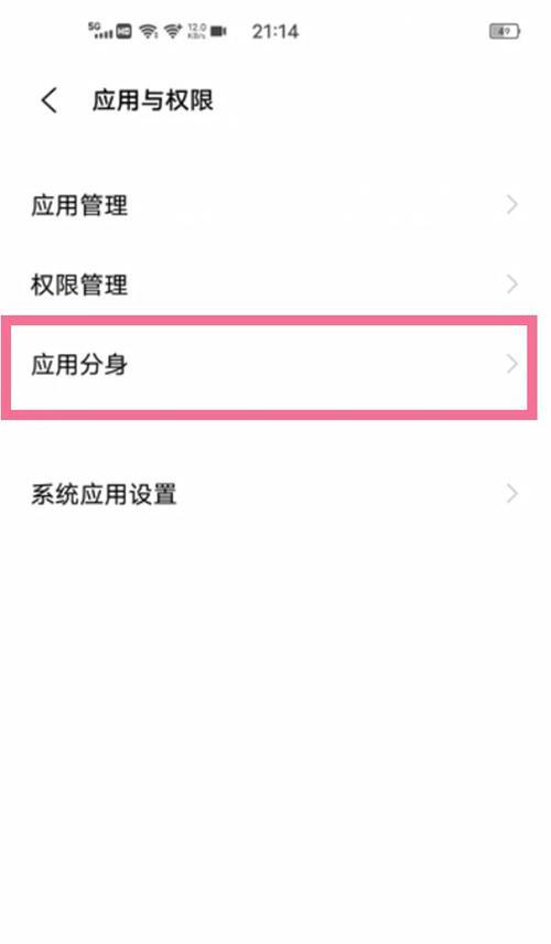 vivo手机安检功能如何调整？安检设置中常见问题有哪些？  第2张